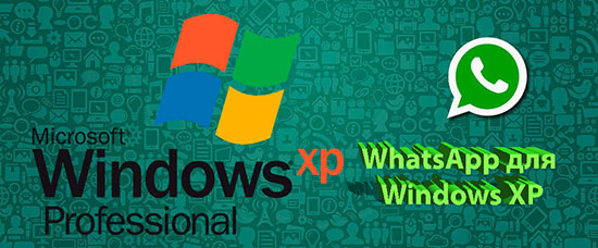 whatsapp windows xp