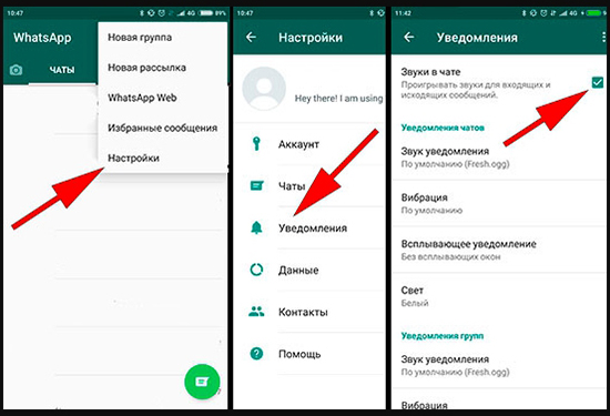 Whatsapp не удалось отправить смс. Уведомления в ватсапе. Как отключить уведомления в ватсапе. Как убрать уведомления в ватсапе. Сообщение в ватсапе уведомление.