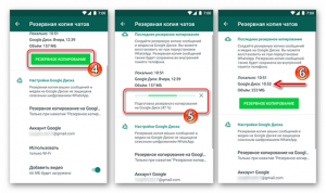 Как перенести чаты whatsapp с android на android