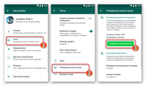 Как перенести чаты whatsapp с android на android