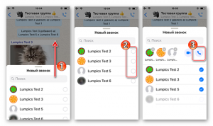 Как сделать групповой звонок в whatsapp