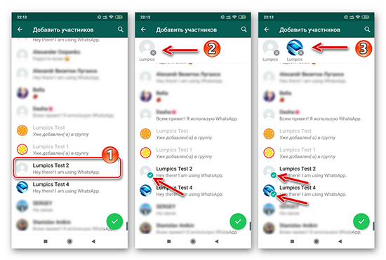 Как пригласить человека присоединиться к группе в WhatsApp