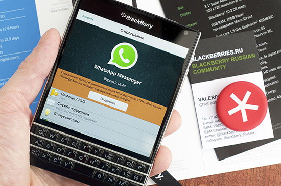 Как установить WhatsApp на смартфоны марки Blackberry