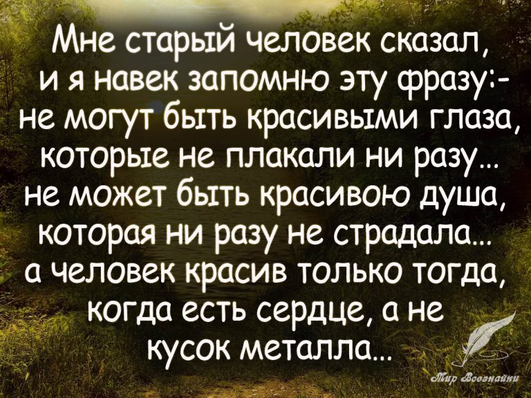 Статус для ватсапа в картинках со смыслом про отношения к человеку