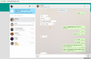 Как переименовать контакт в ватсапе на компьютере