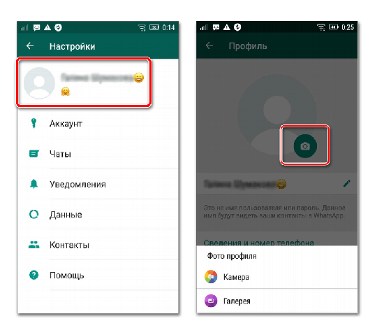Пошаговая инструкция по настройке WhatsApp на смартфоне Android