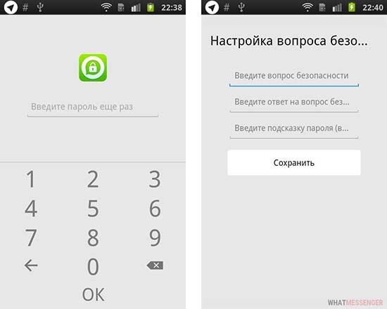Пошаговая инструкция по настройке WhatsApp на смартфоне Android