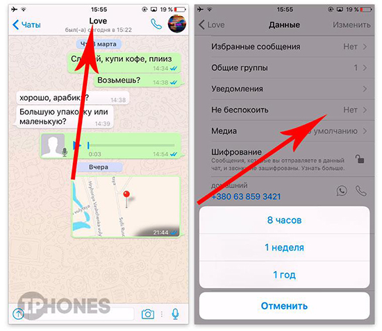 Способы отключения входящих звонков в WhatsApp на Android