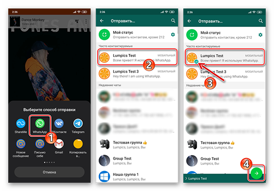 Как в WhatsApp переслать музыку на телефоне Android