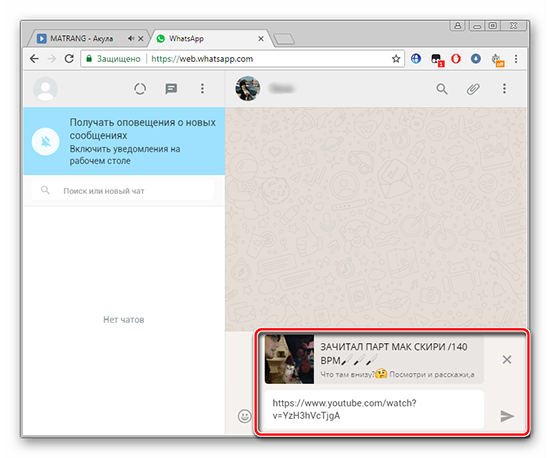 Как вставить видео с Youtube в WhatsApp без ссылки