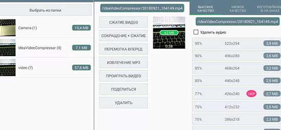 Как переслать видео в WhatsApp максимально большого размера