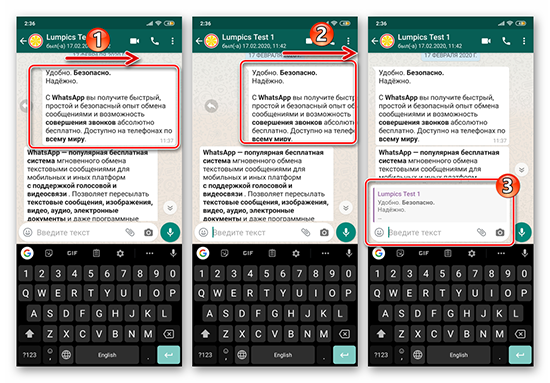 Ответ и цитирование сообщений в WhatsApp чатах