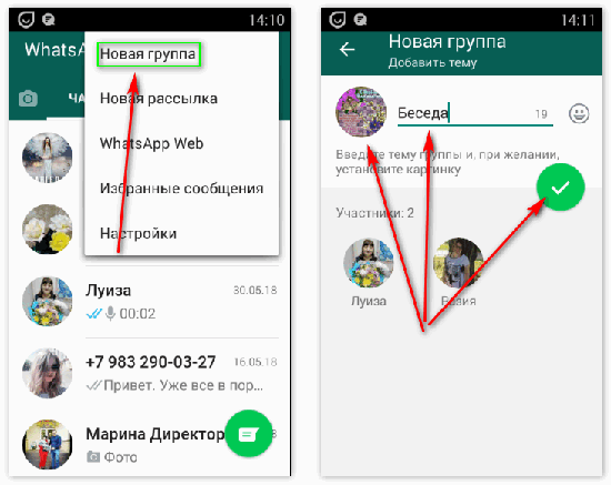 Инструкция по замене картинки (аватарки) в группе в WhatsApp