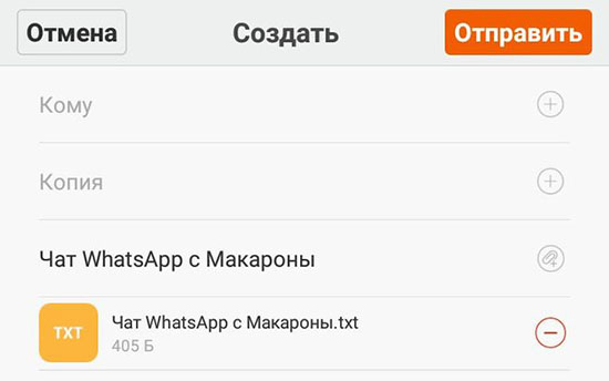 Snooper настройка отправки файлов на почту