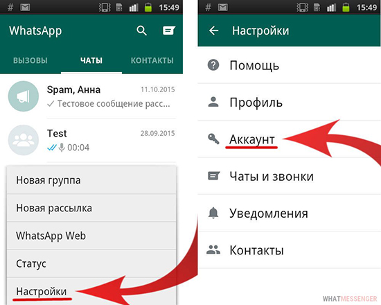 Как быть в WhatsApp оффлайн: инструкция для Андроида и Айфона