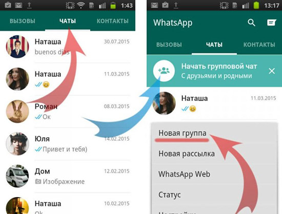 Можно ли скопировать группу в whatsapp с контактами