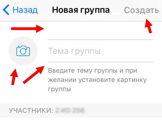 Инструкция по созданию группы WhatsApp на iPhone