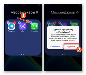 Не скачивается ватсап на айфон после удаления