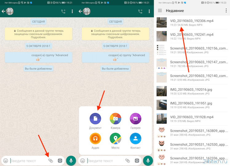 Как в ватсапе отправить фото как файл