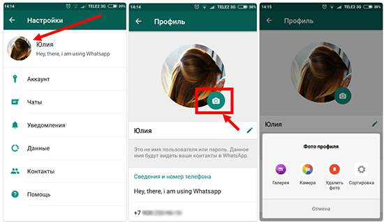 Как установить фото в WhatsApp без обрезки