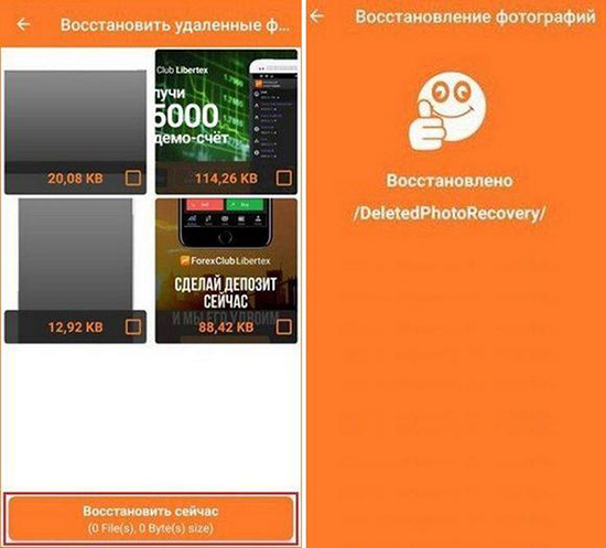 Способы восстановления удаленных файлов, фото, видео в WhatsApp