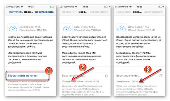 Как на iPhone восстановить удаленную переписку из WhatsApp