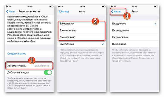 Как на iPhone восстановить удаленную переписку из WhatsApp