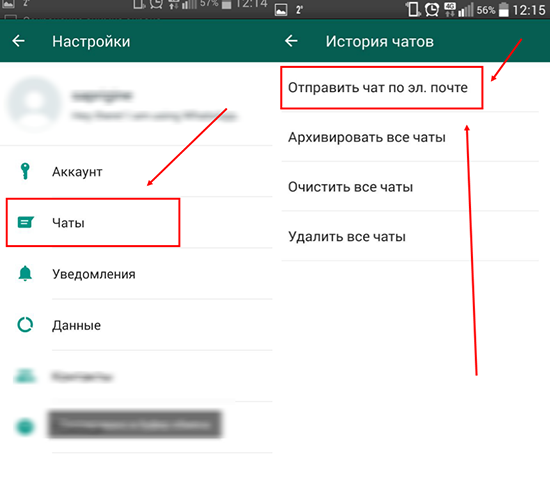 Как на iPhone восстановить удаленную переписку из WhatsApp