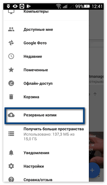 Восстановление переписок и чатов WhatsApp из копии на Google Drive