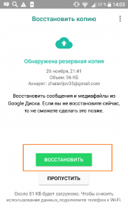 Можно ли зарегистрировать whatsapp на городской номер