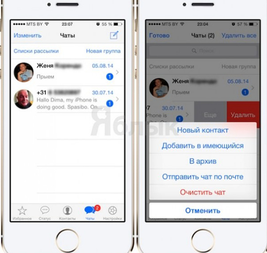 Восстановление резервной копии WhatsApp на iPhone