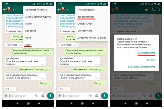 Можно ли в WhatsApp сделать так чтобы не звонили, а только писали