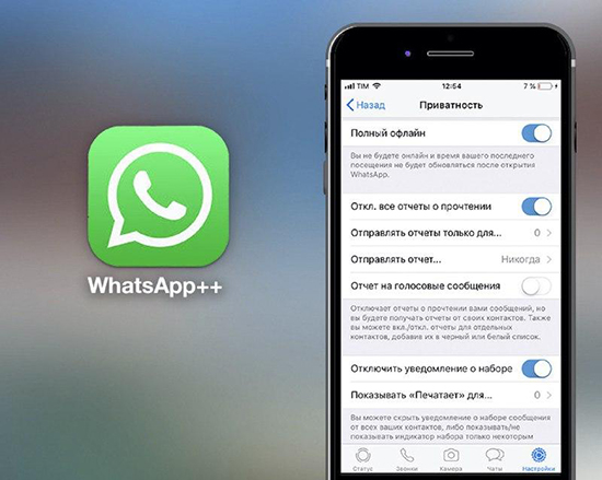 Настройка конфиденциальности сведений в WhatsApp
