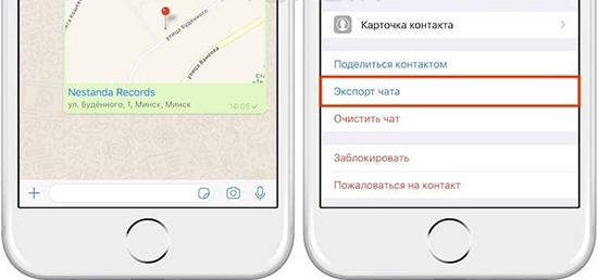 Что значит экспорт чата в Ватсапе: как экспортировать
