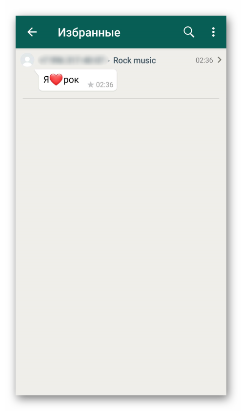 Избранное в WHATSAPP. Избранные в ватсапе. Избранные сообщения. Где в ватсапе избранное находится.