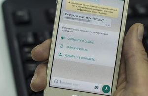 Блокировка whatsapp за рассылку