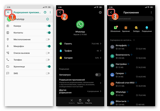 Настройка и проблемы с веб камерой в WhatsApp