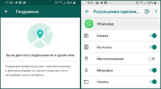 Настройка и проблемы с веб камерой в WhatsApp