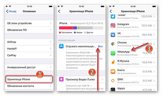 Как очистить WhatsApp на Андроиде от сообщений и видео