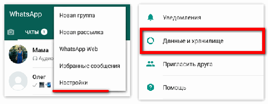 Способы скачать фотографии с WhatsApp в галерею на Android
