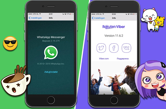 Как позвонить с Viber на WhatsApp и обратно