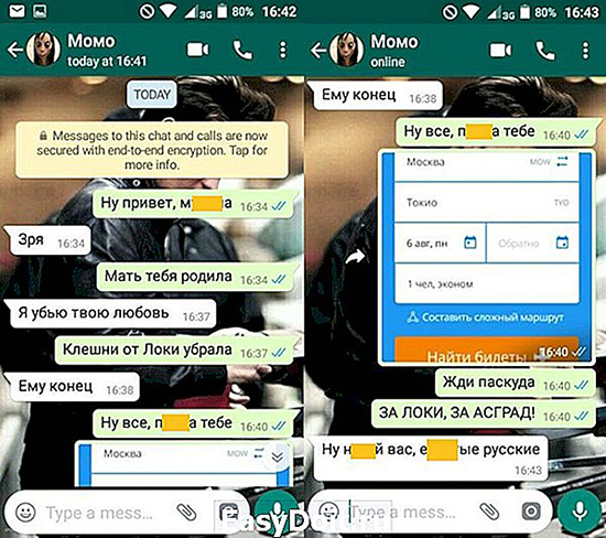 Реальный действующий номер Момо в WhatsApp