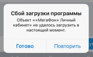 Сбой загрузки в whatsapp что делать фото невозможно открыть