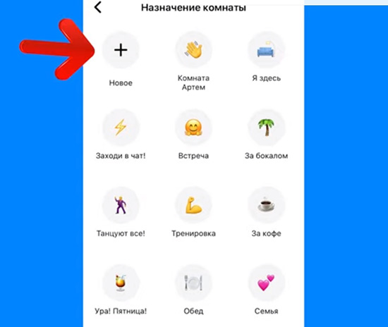 Что такое комната в WhatsApp: создание и удаление