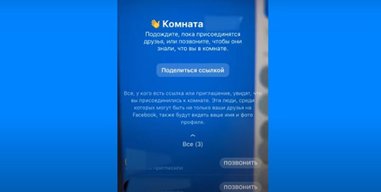 Что такое комната в WhatsApp: создание и удаление