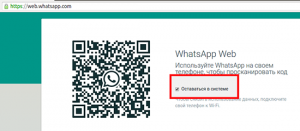 Как войти в whatsapp web без qr кода