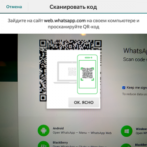 Qr код генератор whatsapp