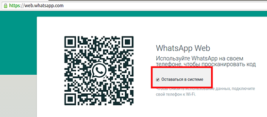 whatsapp web com proskanirovat kod s telefona1