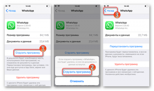 Не скачивается ватсап на айфон после удаления