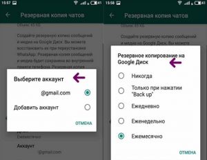 Не восстанавливается резервная копия whatsapp из google